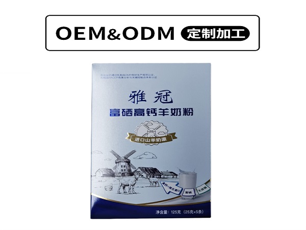 奶粉代加工出的羊奶粉可為我們帶來的優(yōu)勢